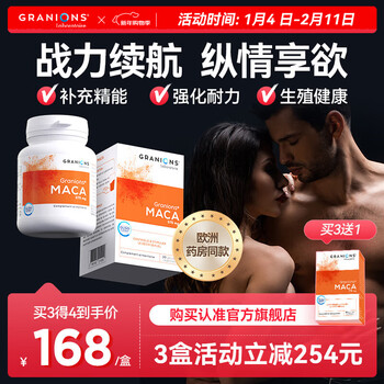 Granions granions maca xiongfeng pill capsule essence zinc supplement tablets male nutrition energy preparation for pregnancy vitality releases physical strength maca capsules 30 capsules/box