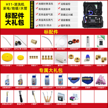 Hoeyedar home appliance cleaning machine multi-functional all-in-one floor heating cleaning machine projectile water pipe high temperature steam air conditioning cleaning machine h11-20kg home appliances/water pipes/floor heating (standard + gift package)