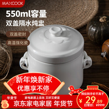 Maxcook ceramic stew pot, bird's nest stew pot, chicken soup and egg custard, water-proof steaming pot, water-proof stew pot 550mlmctc7254