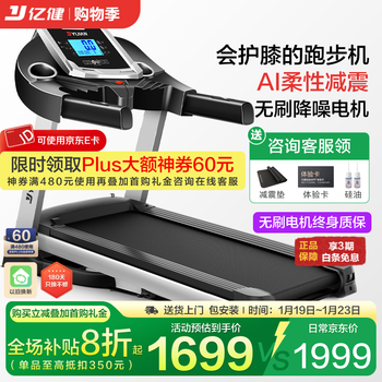 Yijian treadmill home noise reduction small foldable walking machine light commercial grade treadmill indoor fitness equipment e3 supports huawei hilink blue single stainless steel base