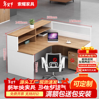 Suoyao screen workstation desk office deck workbench staff desk computer desk and chair combination corner office furniture single seat