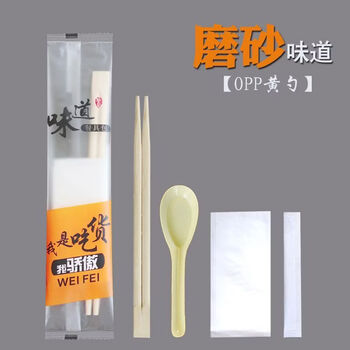 Traditional and simplified four-piece paper towel delivery fast food packaging set four-in-one flavor yellow spoon four-piece set 0 set