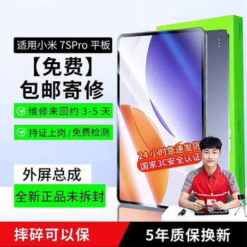 E xiupai free shipping repair suitable for xiaomi tablet screen assembly computer repair internal and external screen replacement free shipping repair xiaomi tablet 7spro external screen assembly matte black