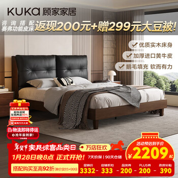 Gujia home 1.5mm thickened cowhide and goose feather soft foreskin bed rubber wood solid wood bed cocoa black flagship model 1.8 meters