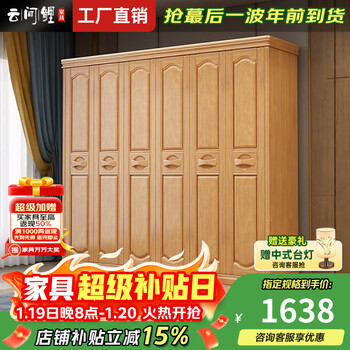 Yunjianli solid wood wardrobe all solid wood home bedroom wardrobe small apartment modern simple three four five six door storage locker five door wardrobe