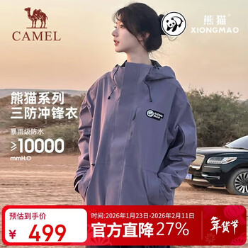 Camel panda series outdoor jackets men's and women's three-in-one mountaineering clothes spring and autumn windproof and waterproof three-proof jackets