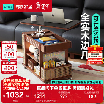 Lin's home removable lifting solid wood slate side table storage small coffee table 2025 new wood industry film series tg1j all solid wood multi-functional lifting coffee table
