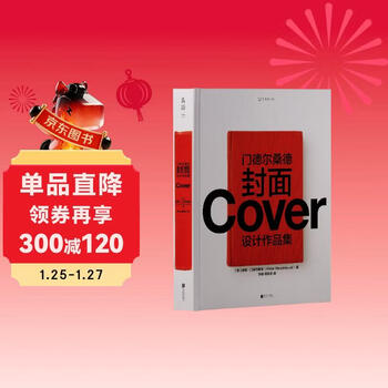 Mendelsande cover design portfolio