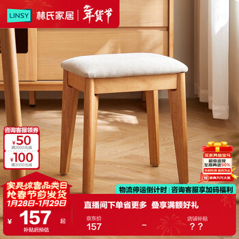 Lin's home furnishing nordic dining stool dining chair restaurant dining table retro chair 2025 new ub2s lin mu series