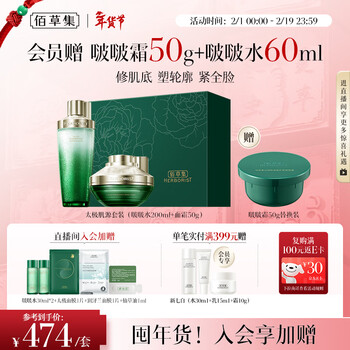 Herborist tai chi repair bobo water cream skin care set gift box firming soothing moisturizing skin care products valentine's day gift