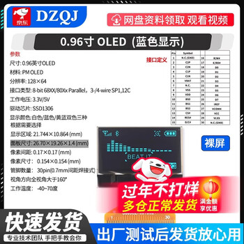 Oled display commonly used in experiments: 0.96-inch module 0.91/1.3-inch 12864 lcd screen 4/7-pin iic/spi bare screen/0.96-inch oled screen 30 pins (blue display)
