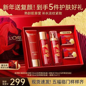 L'oreal skin care products water emulsion set women's anti-wrinkle firming moisturizing moisturizing light line gift box cosmetics new year's gift mom new year's gift box rejuvenating anti-wrinkle firming 5-piece set