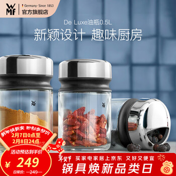 Wmf german fortenbao wmf glass seasoning bottle set salt bottle msg bottle chicken essence bottle seasoning bottle combination set seasoning bottle four-piece set