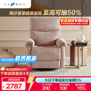 Le zhibao lazboy youyoudao anti-fouling technology flannelette can be turned, shaken and reclined functional sofa powder 0.82m 7 days delivery