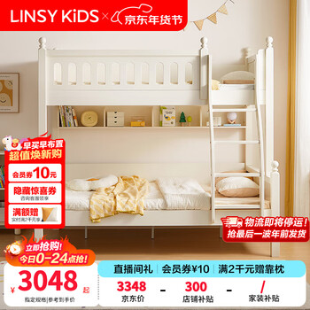 Linsy kids lin's home children's bed high and low bed solid wood bunk bed bunk bed bunk bed ls236a2-a high and low bed + cdb101a upper and lower mattress 1200mm*1900mm