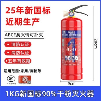 New national standard dry powder fire extinguisher for shops 4kg 1/2/3/5/8kg company warehouse factory fire fighting equipment 25 years ago new national standard 1kg