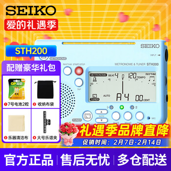 Seiko japan seiko sth200 tuner wind saxophone violin piano guitar guzheng professional universal metronome sth200 water wave blue (bl)