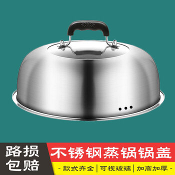 Pupan stainless steel steamer lid, high-lid household round wok lid, transparent arched pot lid, bakelite handle steamer lid, 33cm steamer lid (bakelite handle)