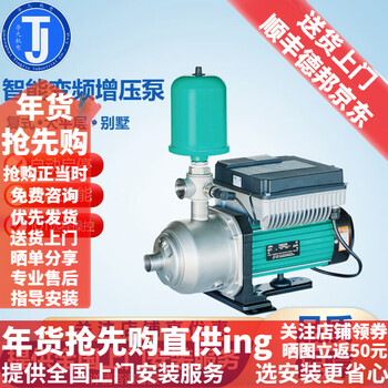 Wilo germany wilo wilo fully automatic original variable frequency booster pump villa household stainless steel tap water constant pressure water pump isar-icor1-1-ch1-le. 402