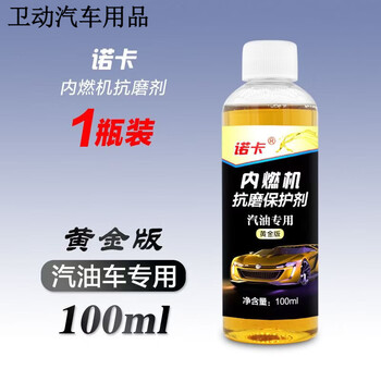 Engine anti-wear repair agent for strong treatment of burning oil and blue smoke, engine oil essence additive for car noise reduction and jitter treatment, 1 bottle of gold version