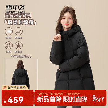 Flying in the snow cloud velvet series 2025 winter new women's mid-length cloud puff hooded light korean down jacket black|8056 m/165/88a