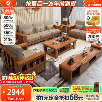 Xiaomuwo sofa solid wood sofa living room small apartment modern chinese sofa simple imperial concubine corner sofa bed combination 1+2+3