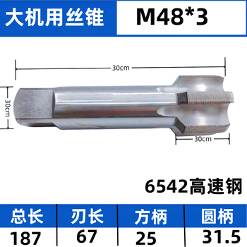 Hanyou large fine thread screw tap m48*3 fine thread