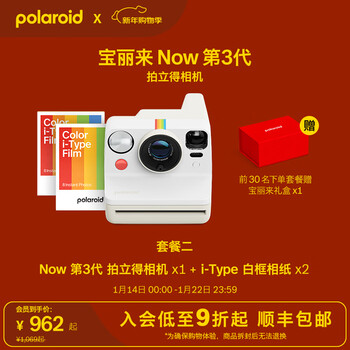 Polaroid new year's gift nowgen3 instant camera, classic entry-level one-time imaging, wedding anniversary, birthday, valentine's day gift for boys and girls, travel selfie, pebble white, ready stock, quick delivery, package 1, camera + i-type white frame*1