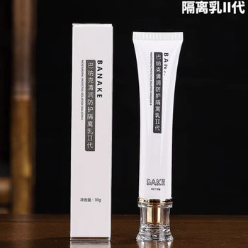 Banak moisturizing cleanser facial cleanser mask hydrating beauty toner essence milk skin care product set second generation isolation cream moisturizing protective isolation milk second generation