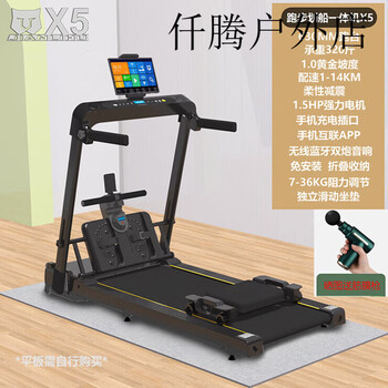 Running and drawing boat four-in-one machine with large gradient for home strength multi-functional sports and fitness equipment indoor folding x5 black 1.0 degree fixed slope triathlon