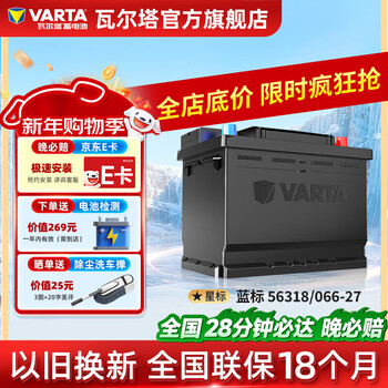 Varta car battery blue label maintenance-free suitable for sagitar lavida corolla highlander buick hideo 56318 t6 capacity 63ah/cca550a