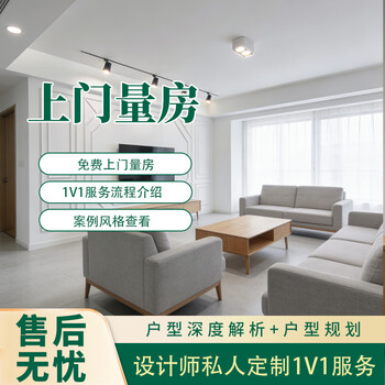 Miling's door-to-door decoration service in the same city, kitchen renovation package, full-package restorative decoration, door-to-door room measurement professional service, door-to-door room measurement/time