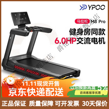 Yipao m8pro commercial silent treadmill home shock absorption climbing