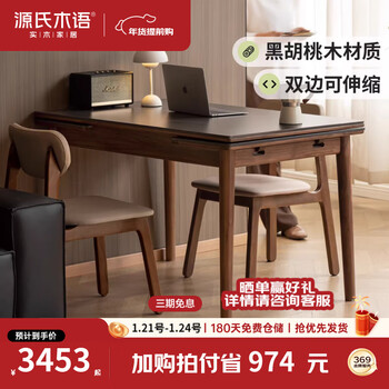 Genji muyu solid wood slate dining table small household foldable dining table simple black walnut retractable table single table 0.9m slate folding dining table