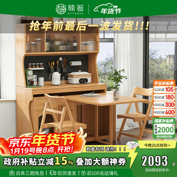 Nanzhu solid wood sideboard and dining table integrated modern simple small apartment multi-functional foldable kitchen storage cabinet 5914#