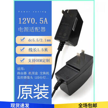 Original china mobile unicom telecom 12v1a1.5 router optical cat set-top box power adapter charging cable original 12v0.5a 1.5m cable/black random style