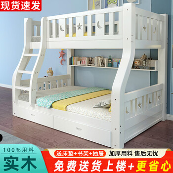 Yusenyi all solid wood bunk bed and bunk bed, adult and children's bed, multi-functional double bed, high and low double sister and brother bed, simple white ladder cabinet + bookshelf + double drawer + mattress, upper 130, lower 150, free, more combinations, others