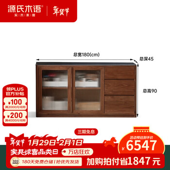Genji muyu solid wood sideboard black walnut restaurant tea cabinet hole plate integrated cabinet slate storage cabinet 1.8 meters lower cabinet