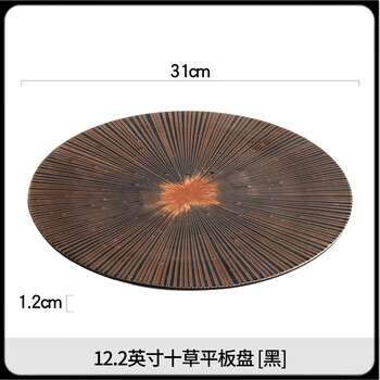 He jiagong tableware complete set of modern minimalist western food plates flat plate home creative japanese steak presentation dining room plate height 12.2 inches ten grass flat plate black