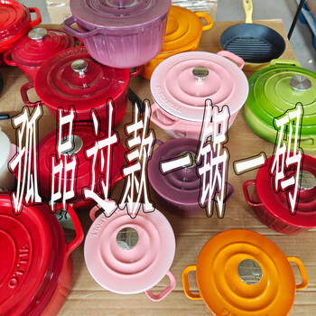 No. 57-97 enamel pot live broadcast exclusive hyperlink 58ml