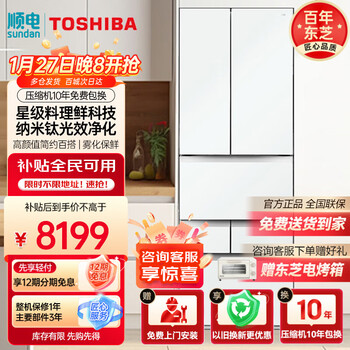 Toshiba 456-liter dabai peach japanese-style multi-door household dual-system high-end ultra-thin embedded automatic ice-making air-cooled frost-free refrigerator gr-rm479we-pg1b3 fuji white