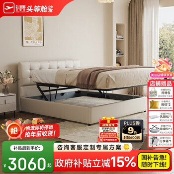 Chivas five star fabric master bedroom queen bed double bed cream wind frame storage belt mattress c532 white 1.5mx2m