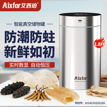 Aixfor automatic vacuum storage tank, moisture-proof and mold-proof, intelligent freshness preservation, storage of dry goods such as ginseng, bird's nest, fish maw, cordyceps, etc., vacuum sealed tank with automatic constant pressure - silver 1800ml