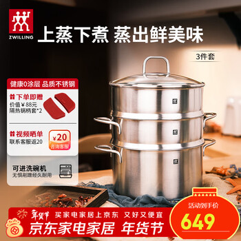 Zwilling steamer soup pot steamer household stainless steel deep-burning pot stew pot large capacity nova plus soup pot + steamer 3 layers 24cm