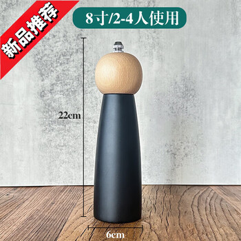 He jiagong retro pepper grinder manual black pepper grinding bottle sea salt pepper powder wood freshly ground solid wood round 8 inches
