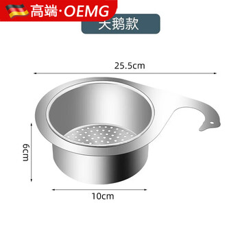Oemg high-end sink drain basket stainless steel kitchen hanging storage drain rack dry and wet separation hook garbage filter basket 1 pack stainless steel swan drain basket