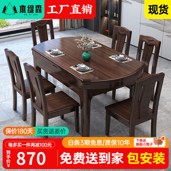 Woodisen purple sandalwood solid wood dining table and chair combination square and round modern chinese economical living room dining folding table 1.2m single dining table