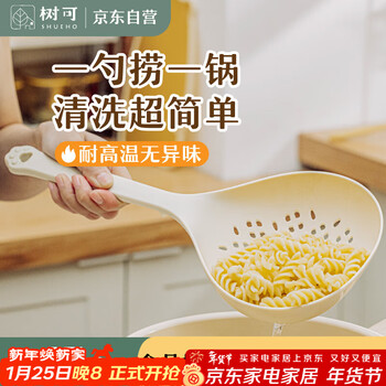 Shuke laurel food-grade colander, large-sized household kitchen dumplings, noodles, high temperature-resistant drain filter, scoop