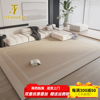 Steinmetz cream carpet living room sofa coffee table mat light luxury high-end wabi-sabi style home wash-free bedroom bedside floor mat oriental aesthetics i style 200cm 300cm/belgian velvet (loop velvet)