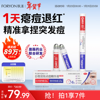 Skinane double-ended anti-acne pen, serum, anti-acne pen, soothing, moisturizing, oil-controlling, closing mouth, reducing redness, marks, and acne, new year's gift